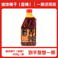向料 油泼辣子香辣调味料 408g