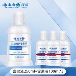 云南白药 口腔修护含漱液漱口水大瓶装官方正品