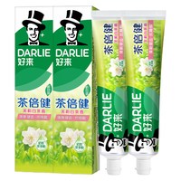好来 原黑人牙膏90g*2支茶倍健超白薄荷清新口气茉莉防蛀绿茶亮白