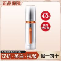 百亿补贴：珀莱雅 4.0双抗精华紧致抗皱滋养修护舒缓焕亮正品女