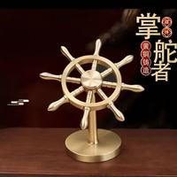 鲸意 创意黄铜领航舵解压摆件