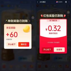 京东 JOY游记 每日右上角签到可领随机京豆&每日点特产/成就/瞬间/升级/问候可赢60京豆等 （每日可领）