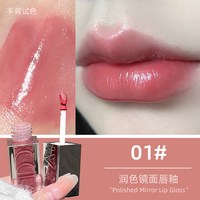 FAICCIA 清透水光镜面唇釉保湿提亮唇色口红显白清透玻璃嘟嘟唇彩平价学生