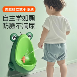 鲸意 儿童挂墙式防溅小便器