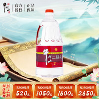 牛栏山 二锅头酒 桶装酒 清香风格 56度 2L*1桶 单桶装