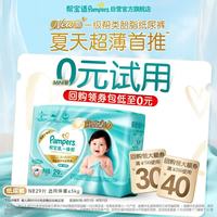 帮宝适 一级帮系列 纸尿裤 NB29片