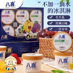 八喜 6合1冰淇淋 6口味 360g