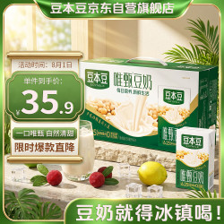 豆本豆 唯甄豆奶 原味 250ml*24瓶