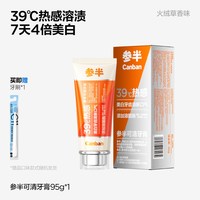 oralshark 参半热感牙膏可清去渍美白清新口气减轻口臭去牙菌斑成人牙膏95g