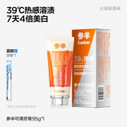oralshark 参半热感牙膏可清去渍美白清新口气减轻口臭去牙菌斑成人牙膏95g