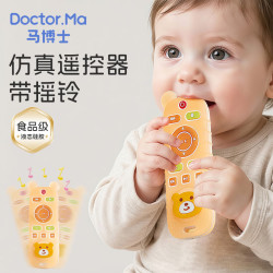 Doctor.Ma 遥控器牙胶   婴儿安抚食品级硅胶4月+可啃咬