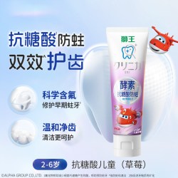 狮王 齿力佳酵素抗糖酸儿童牙膏防蛀护齿牙膏