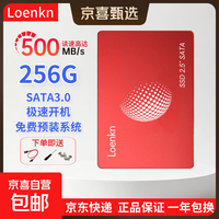 固态硬盘SSD 台式机笔记本电脑通用SATA3.0接口  256GB 标配固态硬盘