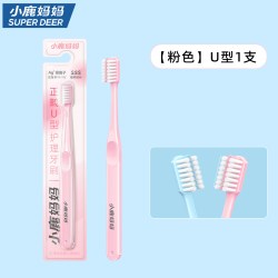 小鹿妈妈洗护 正畸牙刷U型矫正牙齿整牙套专用软毛小头牙刷牙缝刷口腔护理套装