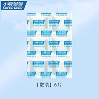 小鹿妈妈洗护 小鹿妈妈正畸牙套保持器清洁片隐形牙套泡腾清洁片假牙清洗牙矫正