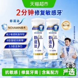 舒适达 专业修复牙膏90g*2支