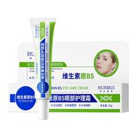 韩伦美羽 维生素原B5眼部护理霜30g*1瓶