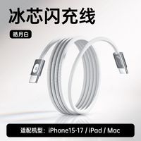 倍思 适用苹果17充电线iPhone16Promax数据线15快充手机充电器线车载双typec接口13器tpc正品14tpyec平板iPad