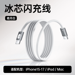 倍思 适用苹果17充电线iPhone16Promax数据线15快充手机充电器线车载双typec接口13器tpc正品14tpyec平板iPad