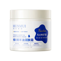 韩伦美羽 维E绵羊油润肤霜 180g*1瓶