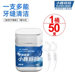 小鹿妈妈洗护 小鹿妈妈方形桶装牙线超细便携家庭装牙线棒随身安全一次性牙签线