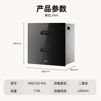 以旧换新：美的 光波2.0 消毒柜