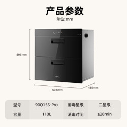 美的 光波2.0 消毒柜