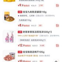 订单截图缩略图