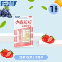 小鹿妈妈洗护 正畸保护蜡牙套保护蜡正畸牙齿矫正蜡托槽口腔蜡牙蜡