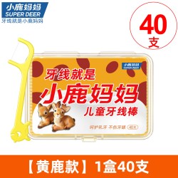 小鹿妈妈洗护 儿童牙线单只独立包装超细牙线棒宝宝专用干净卫生