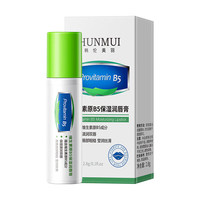 韩伦美羽 维生素原B5保湿润唇膏*1支装
