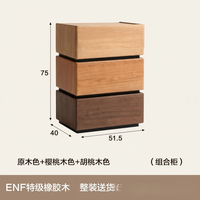锦需 斗柜卧室靠墙储物柜客厅沙发边柜实木收纳置物柜三四斗柜抽屉柜子 三个 原木色+樱桃木色+胡桃木色