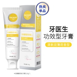 牙医生 抗糖酸防蛀牙膏三氟配方强健牙釉质大学生男女