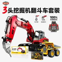 迈卡仑 遥控挖掘机玩具车电动挖机工程车男孩男童玩具3-6-12岁生日礼物