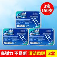 博真 细滑圆线牙线棒牙签线剔牙线 3盒150支