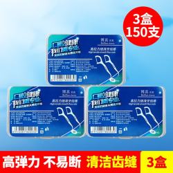 博真 细滑圆线牙线棒牙签线剔牙线 3盒150支