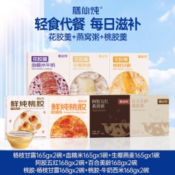 膳仙炖 国产花胶燕窝桃胶粥 12碗礼盒装