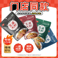 厨备 王婆大虾香辣口味火锅底料 200g*1袋