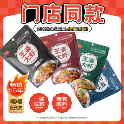 厨备 王婆大虾香辣口味火锅底料 200g*1袋