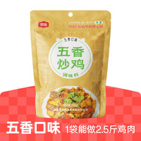 厨备 清真大盘鸡调料商用火锅鸡底料家用炒鸡酱料地锅鸡专用调味料
