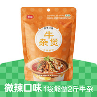 厨备 麻辣牛杂煲底料 200g*1袋