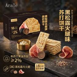 Arale 黑松露火腿三色藜麦奇亚籽苏打饼干600g礼盒代餐休闲零食