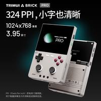 治迅 TRIMUI BRICK PRO吹米开源掌机复古游戏机灰色 8G标配丨无卡无游戏 | 钢化膜+收纳包+替换按键