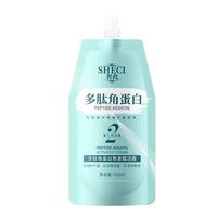 奢此 多肽角蛋白焦发赋活霜发膜 350ml*1袋