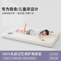 浪莎 床垫宿舍0.9x1.9米单人学生宿舍床垫软垫子可折叠海绵垫铺床褥子 萌象白-紫边-【厚约6cm