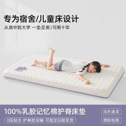 浪莎 床垫宿舍0.9x1.9米单人学生宿舍床垫软垫子可折叠海绵垫铺床褥子 萌象白-紫边-【厚约6cm