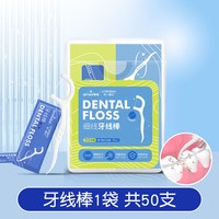 88VIP：海氏海诺 牙线棒一次性提牙线签细滑超细成人便携强韧耐用独立包装
