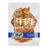牧谣 手撕牛肉干 250g 五香味 散装