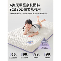 浪莎 抗压防塌 萌象白-紫边 厚约6cm 90*190cm 床垫