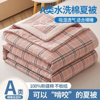 100%新疆棉空调被A类 150*200cm